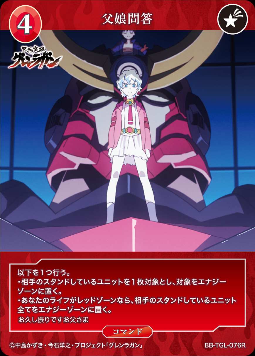 父娘問答 [R](BB-TGL-076R)