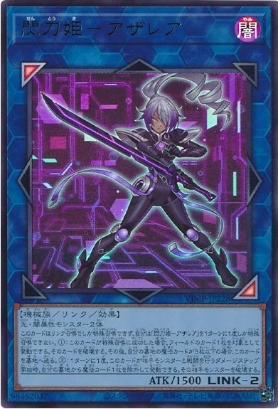 E☆HERO盤面の執行者 ES 1枚の通販 ポケカ25thプロモ大量販売中