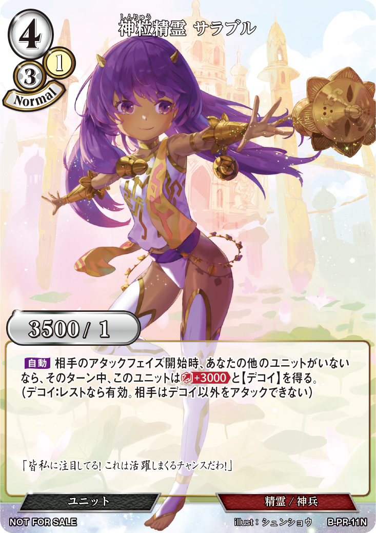 ビルディバイド　ＵＲ　波紋精霊　リプル　４枚　藤真拓哉 ビルディバイドUR波紋精霊リプル4枚藤真拓哉