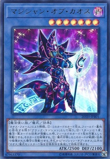 【状態B】マジシャン・オブ・カオス[ｳﾙﾄﾗ](20TH-JPB01)