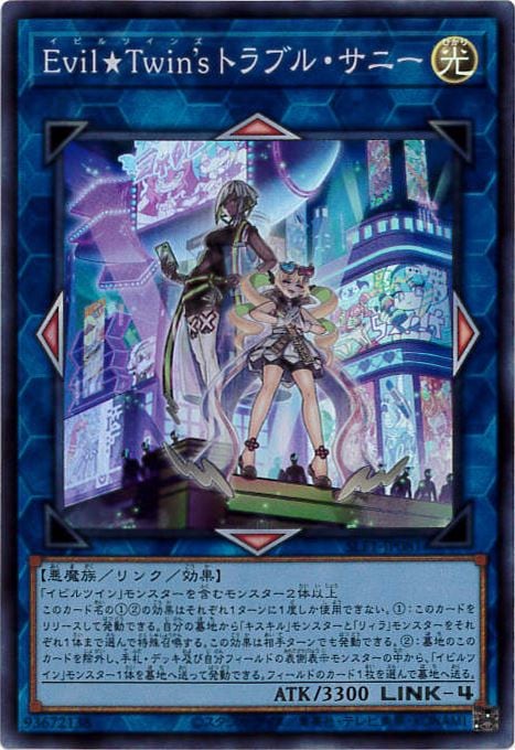【状態B】Evil★Twin'sトラブル・サニー[ｽｰﾊﾟｰ](SLF1-JP081)