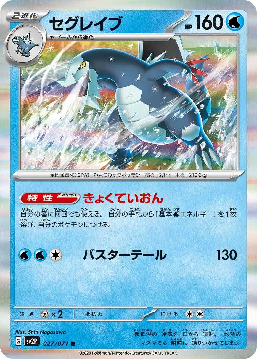 ポケモンカード 英語版 海外限定 セレビィ グレート ポケモンカード】絶版！超貴重 2010年 セレビィ legend グレート