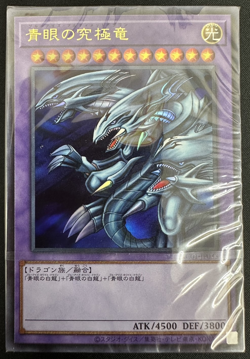 コレクション品特価】25th ANNIVERSARY ULTIMATE KAIBA SET 同梱カード 