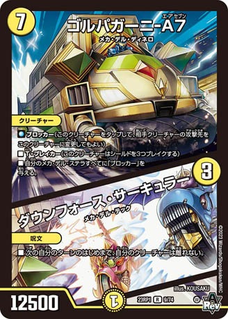 デュエルマスターズの通販サイトならトレカ専門店のBee本舗