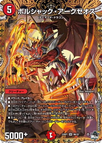 デュエルマスターズの通販サイトならトレカ専門店のBee本舗