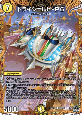 美品 超神星マーズディザスター ワンオーナー デュエルマスターズの通販サイトならトレカ専門店のBee本舗