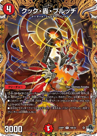 デュエルマスターズの通販サイトならトレカ専門店のBee本舗