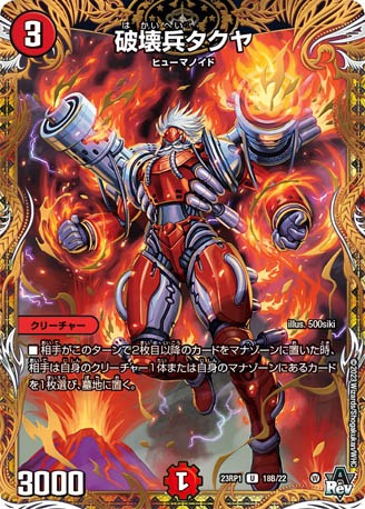 美品 超神星マーズディザスター ワンオーナー デュエルマスターズの通販サイトならトレカ専門店のBee本舗