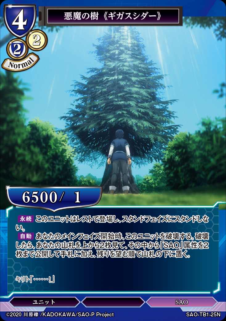 SAO トレーディングカード】PSA10 千年の旅路 アスナ ソードアート