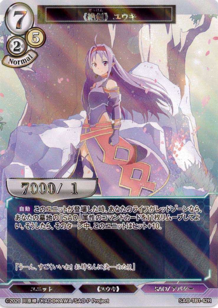 絶剣》 ユウキ 《パラレル》[R](SAO-TB1-42) | すべての商品