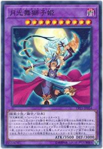 【状態B】月光舞獅子姫[ﾉｰﾏﾙ](DP21-JP054)