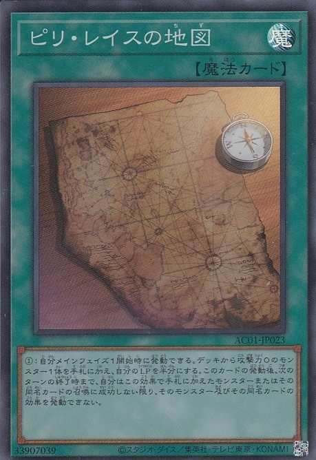 青眼の白龍《未開封・封筒付き》[ｸｫｰﾀｰｾﾝﾁｭﾘｰｼｰｸﾚｯﾄ《GREEN Ver