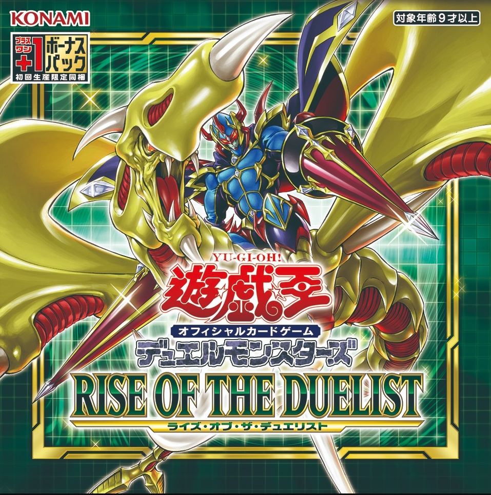 RISE OF THE DUELIST 1カートン　+1ボーナスパック付き 遊戯王OCGデュエルモンスターズ RISE OF THE DUELIST | 商品情報