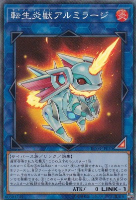 【状態B】転生炎獣アルミラージ[ｺﾚｸﾀｰｽﾞ](RC03-JP030)