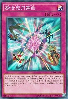 【状態B】融合死円舞曲[ﾉｰﾏﾙ](TDIL-JP069)