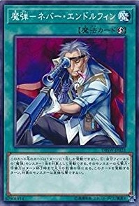 【状態B】魔弾-ネバー・エンドルフィン[ﾉｰﾏﾙ](DBSW-JP023)