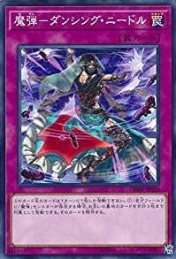 【状態B】魔弾-ダンシング・ニードル[ﾉｰﾏﾙ](DBSW-JP026)