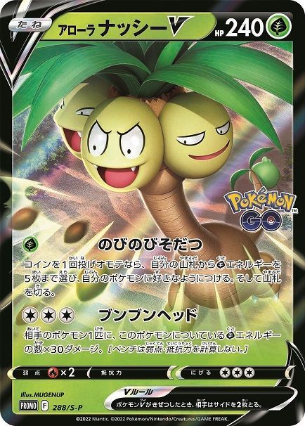 アローラナッシー　SR SA Amazon.co.jp: ポケモンカードゲーム PK-S10b-072 アローラ