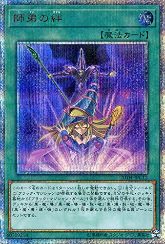 【状態B】師弟の絆[20thｼｰｸﾚｯﾄ](20TH-JPC12)