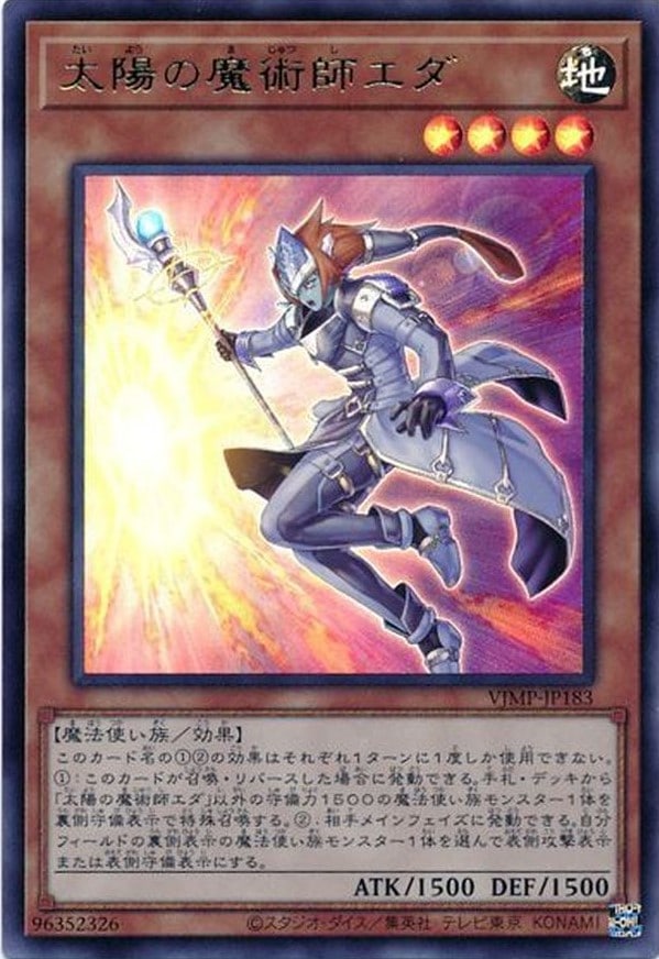 【状態B】太陽の魔術師エダ[ｳﾙﾄﾗ](VJMP-JP183)