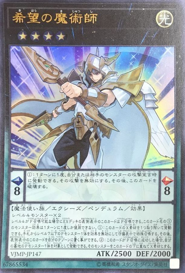 【状態B】希望の魔術師[ｳﾙﾄﾗ](VJMP-JP147)