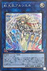 【状態B】虹天気アルシエル[ｼｰｸﾚｯﾄ](DBSW-JP035)