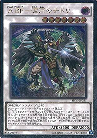 【状態B】ABF-涙雨のチドリ[ｱﾙﾃｨﾒｯﾄ](SHVI-JP051)