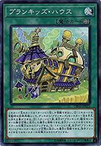 【状態B】プランキッズ・ハウス[ｽｰﾊﾟｰ](DBHS-JP023)