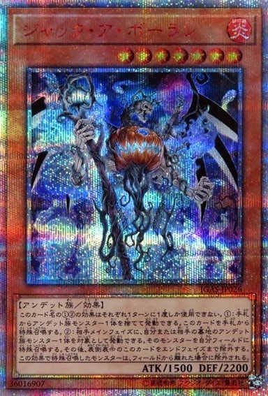 【状態B】ジャック・ア・ボーラン[20thｼｰｸﾚｯﾄ](IGAS-JP026)