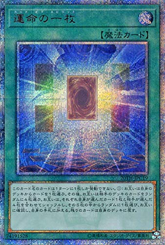 【状態B】運命の一枚[20thｼｰｸﾚｯﾄ](20TH-JPC19)