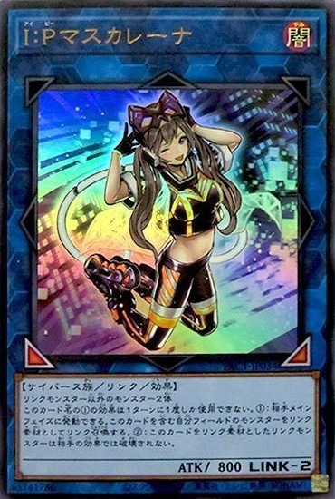 プリズマティックアートコレクション　天誅さま専用 遊戯王OCGデュエルモンスターズ PRISMATIC ART COLLECTION