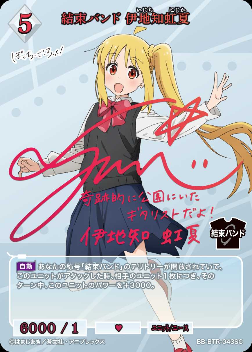 ビルディバイドブライト なにが悪い 伊地知虹夏 SC 2025年最新】伊地知虹夏scの人気アイテム - メルカリ
