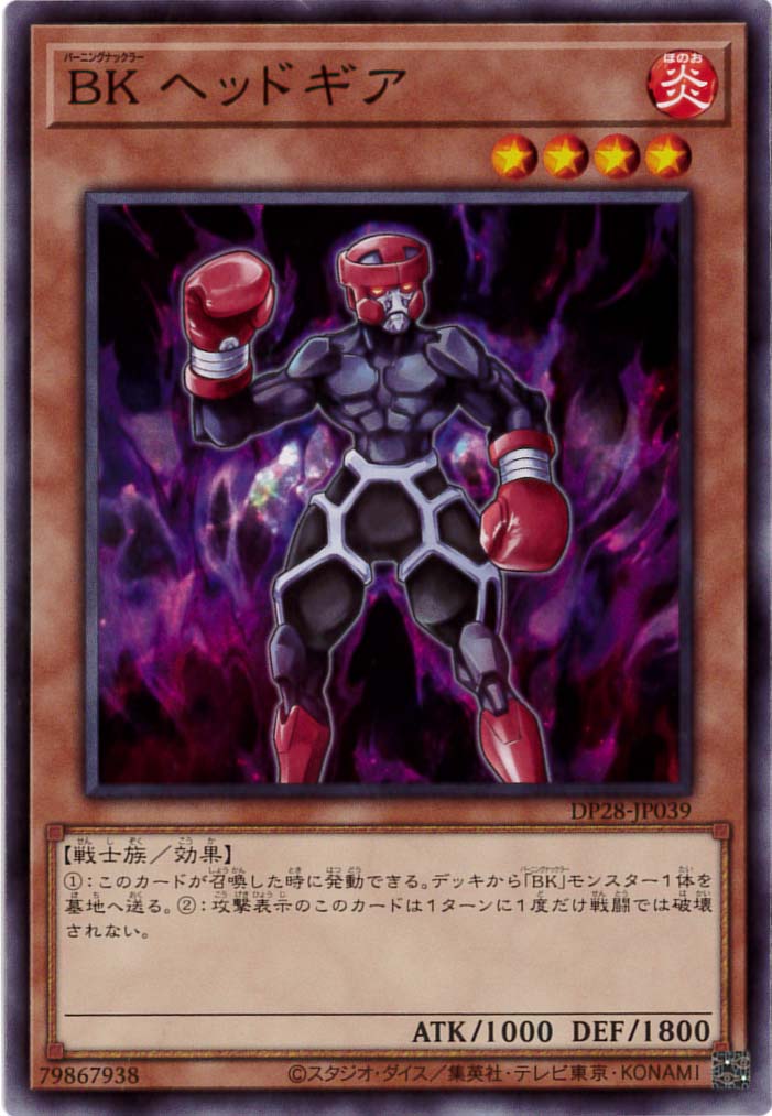 BK ヘッドギア[ﾉｰﾏﾙ](DP28-JP039)