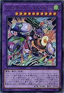 【状態B】プランキッズ・ハウスバトラー[ｳﾙﾄﾗ](DBHS-JP019)