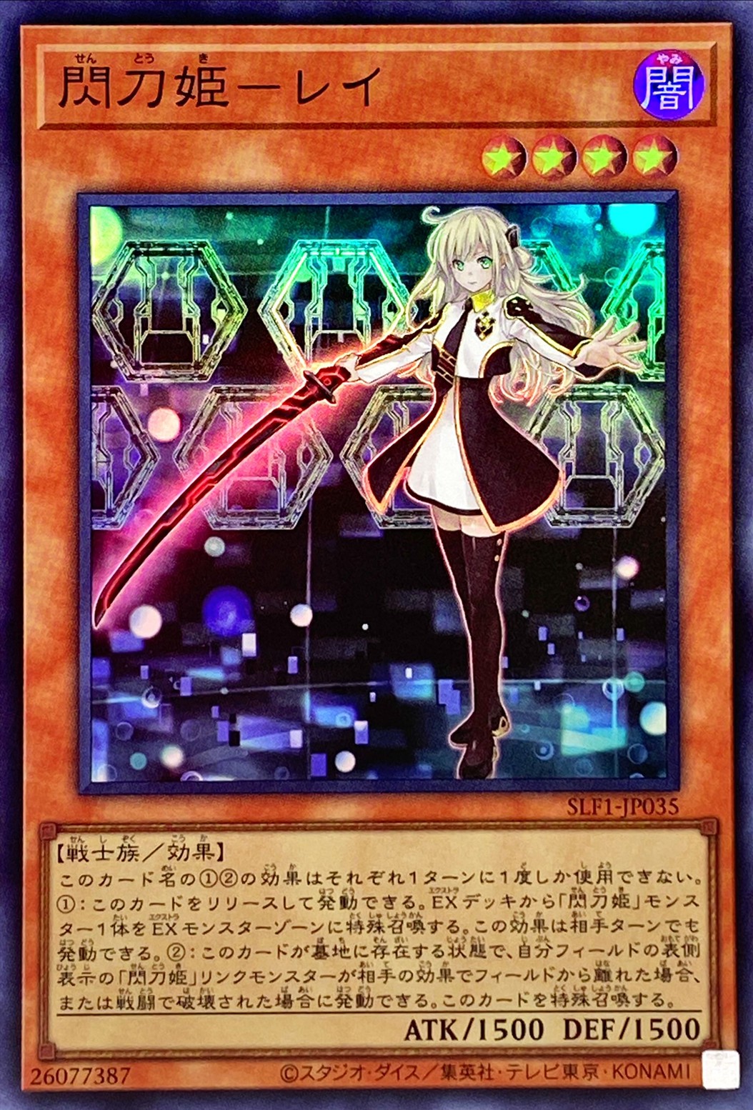 状態B】閃刀姫-レイ[ｽｰﾊﾟｰ](SLF1-JP035) | 遊戯王,シングルカード