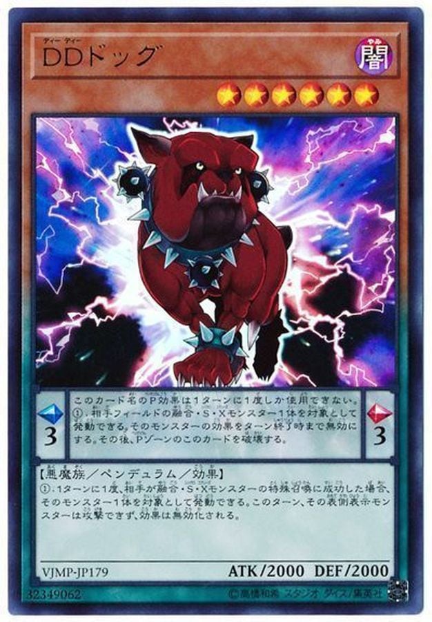 【状態B】DDドッグ[ｳﾙﾄﾗ](VJMP-JP179)