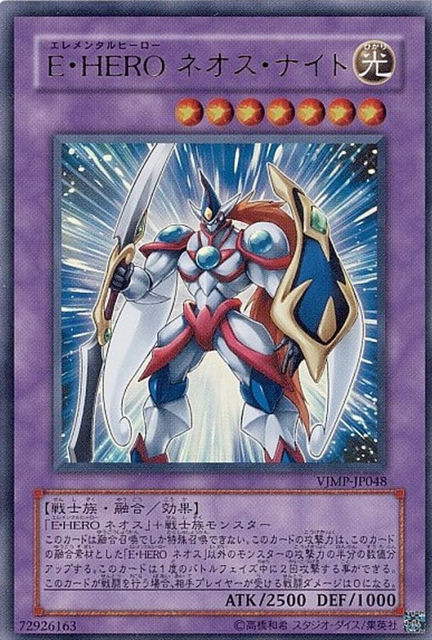 【状態B】EHEROネオスナイト[ｳﾙﾄﾗ](VJMP-JP048)