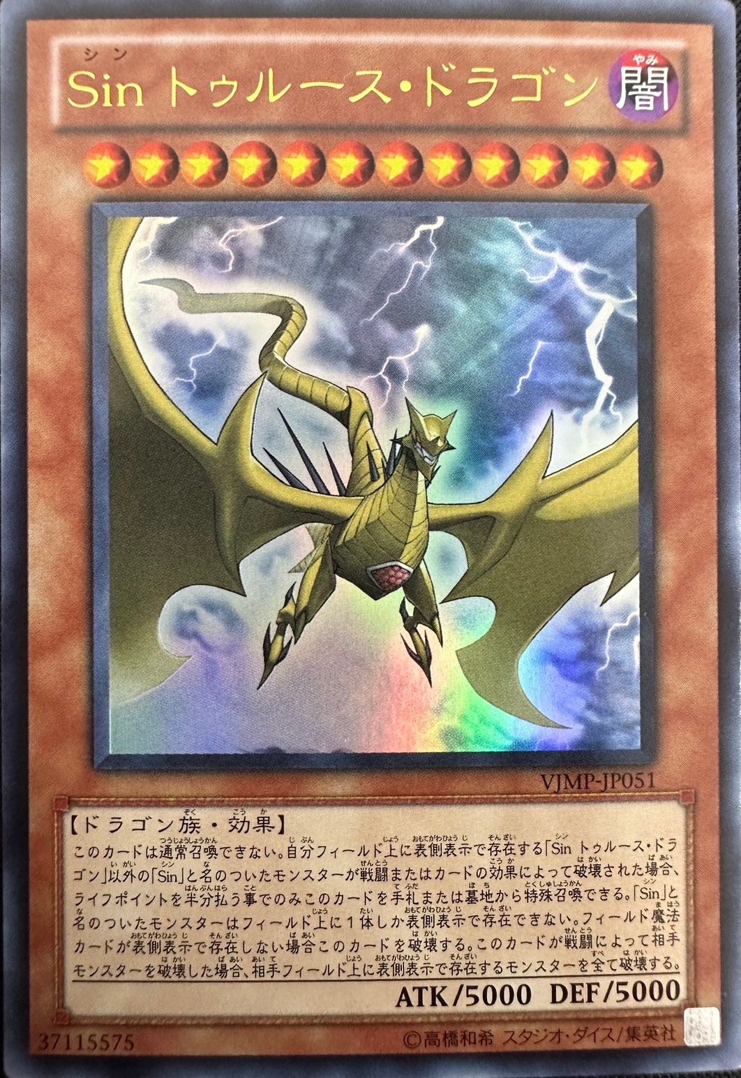 遊戯王 リボルバー・ドラゴン 初期 エラーカード エラー faded 1st