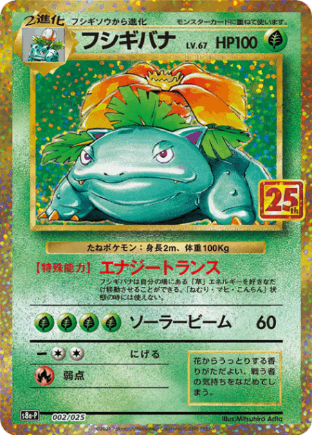 b*0様 【最終値引き‼︎】ポケモン　トランプ　初期　フシギダネ　緑　全54枚 ポケモン トランプ 初期 緑 フシギダネ