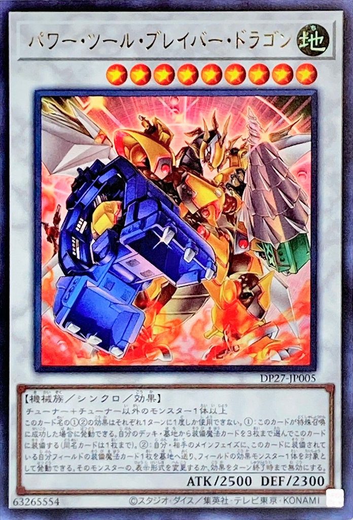 遊戯王 デュエリストカードプロテクター シグナードラゴンセット