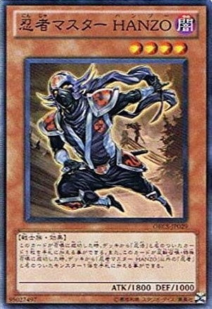 【状態B】忍者マスター HANZO[ｽｰﾊﾟｰ](ORCS-JP029)