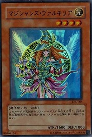 状態B】マジシャンズ・ヴァルキリア[ｳﾙﾄﾗ](LE05-005) | 遊戯王