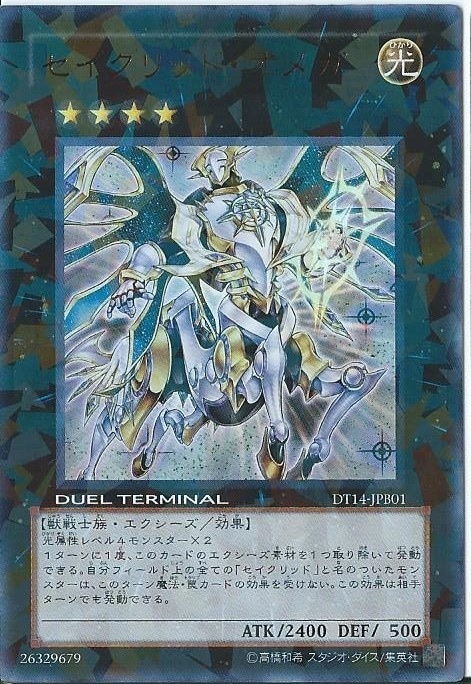 セイクリッド・オメガ 19枚 遊戯王 セイクリッド・オメガ 19枚 遊戯王 おもちゃ・ホビー・グッズ