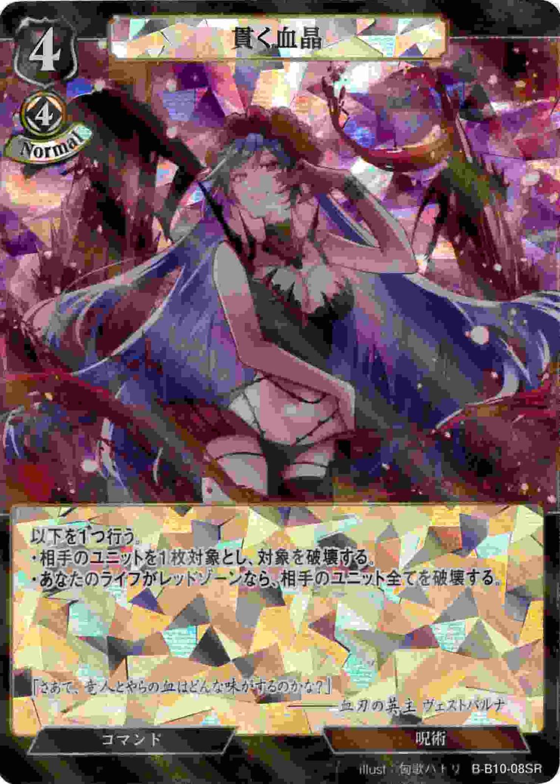 冨里奈央　ビルディバイドsc 乃木坂46 ビルディバイド sc 冨里奈央