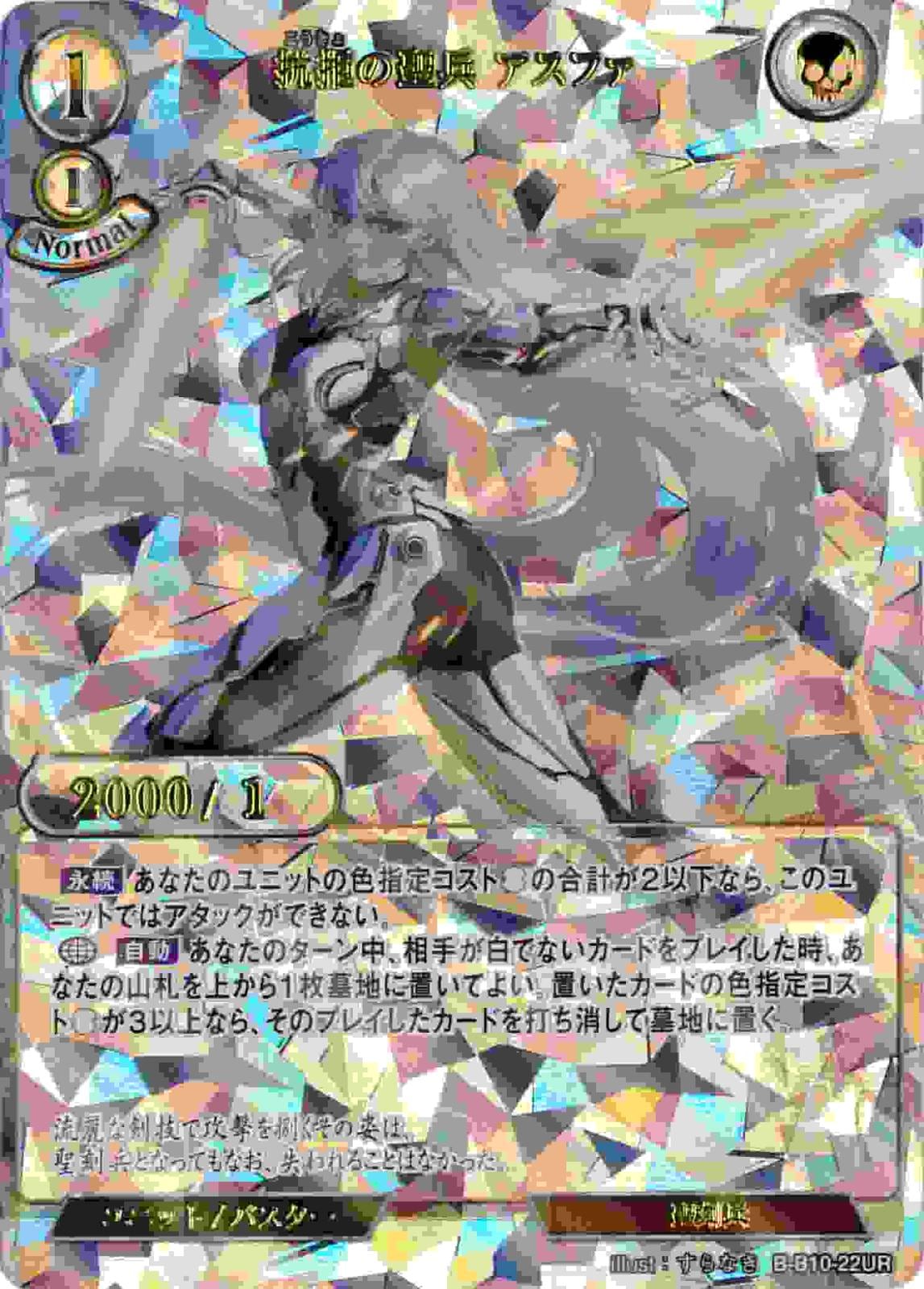 ビルディバイドの通販サイトならトレカ専門店のBee本舗