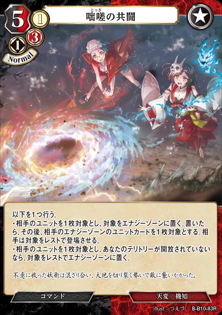 b*r様 全格闘技カード大百科 284?cb=20231103163526