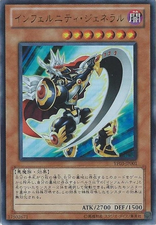 遊戯王 wcq 2010 インフェルニティ プレイマット 遊戯王 プレイマット