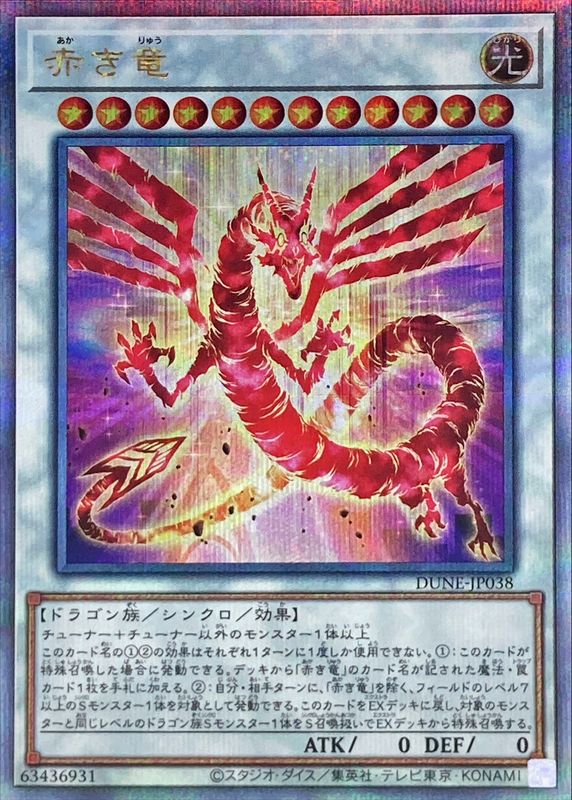 遊戯王 20th ANNIVERSARY SECRET SELECTION未開封 遊戯王】 20th ANNIVERSARY SECRET SELECTION 未開封 | トレカの