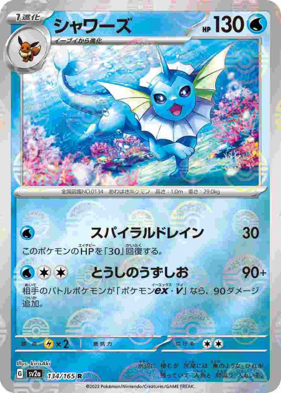 ポケモンカード 151 モンスターボールミラー コンプリート