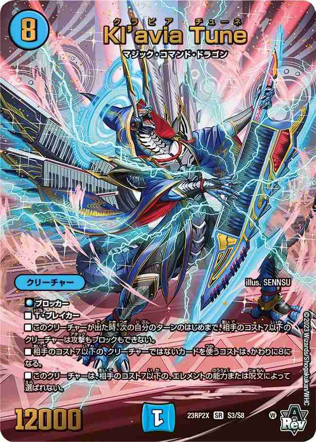 Kl’avia Tune[SR](23RP2X-S3)